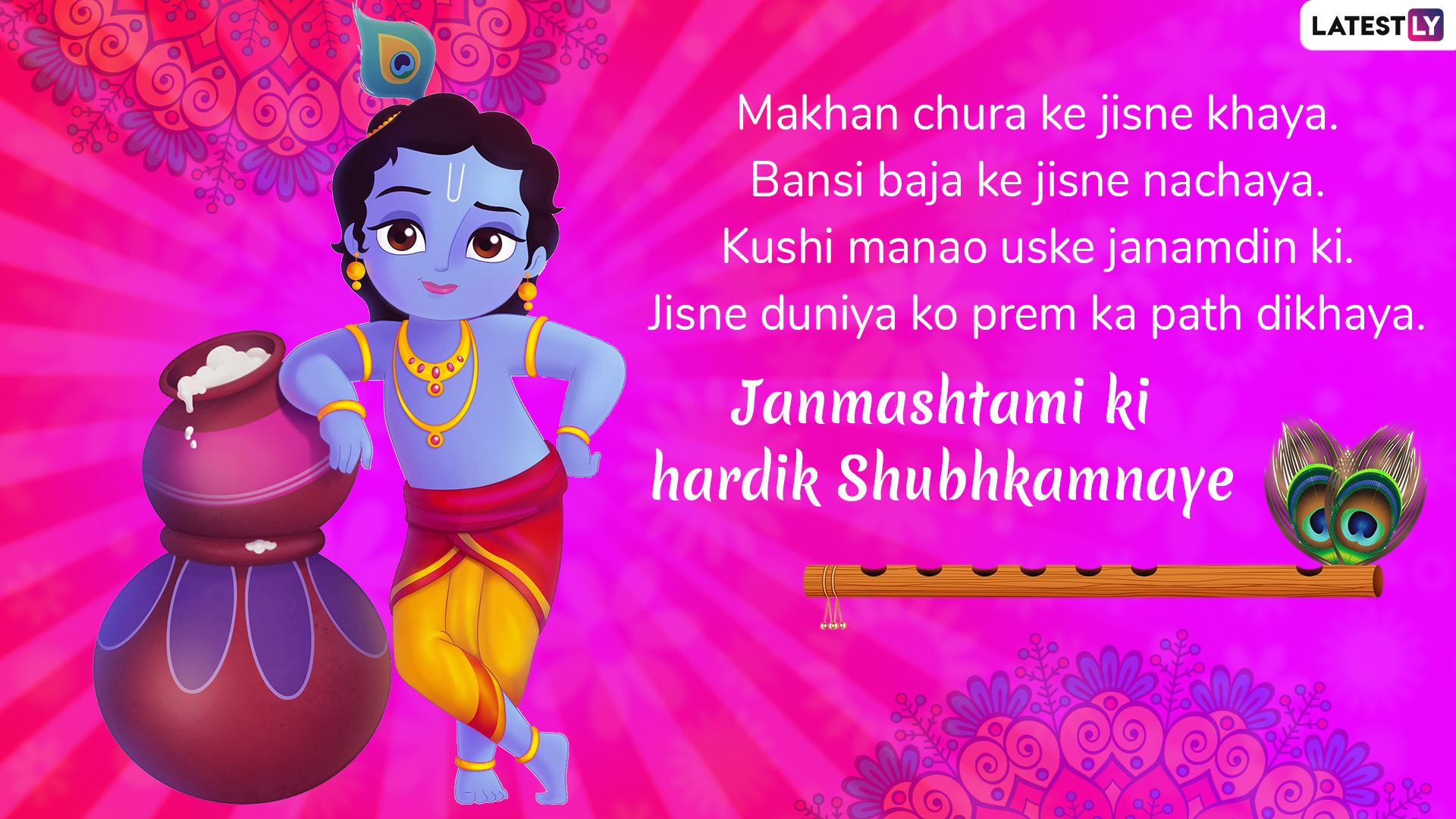 Poster On Janmashtami Festival - HD Wallpaper 