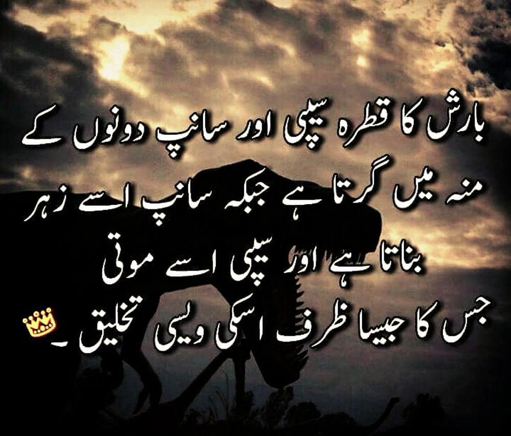 Islamic Barish Quotes In Urdu - HD Wallpaper 
