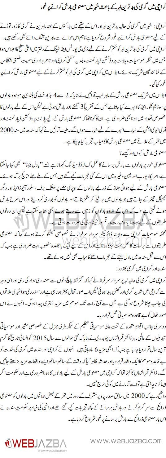 Wazu Karne Ki Dua - HD Wallpaper 