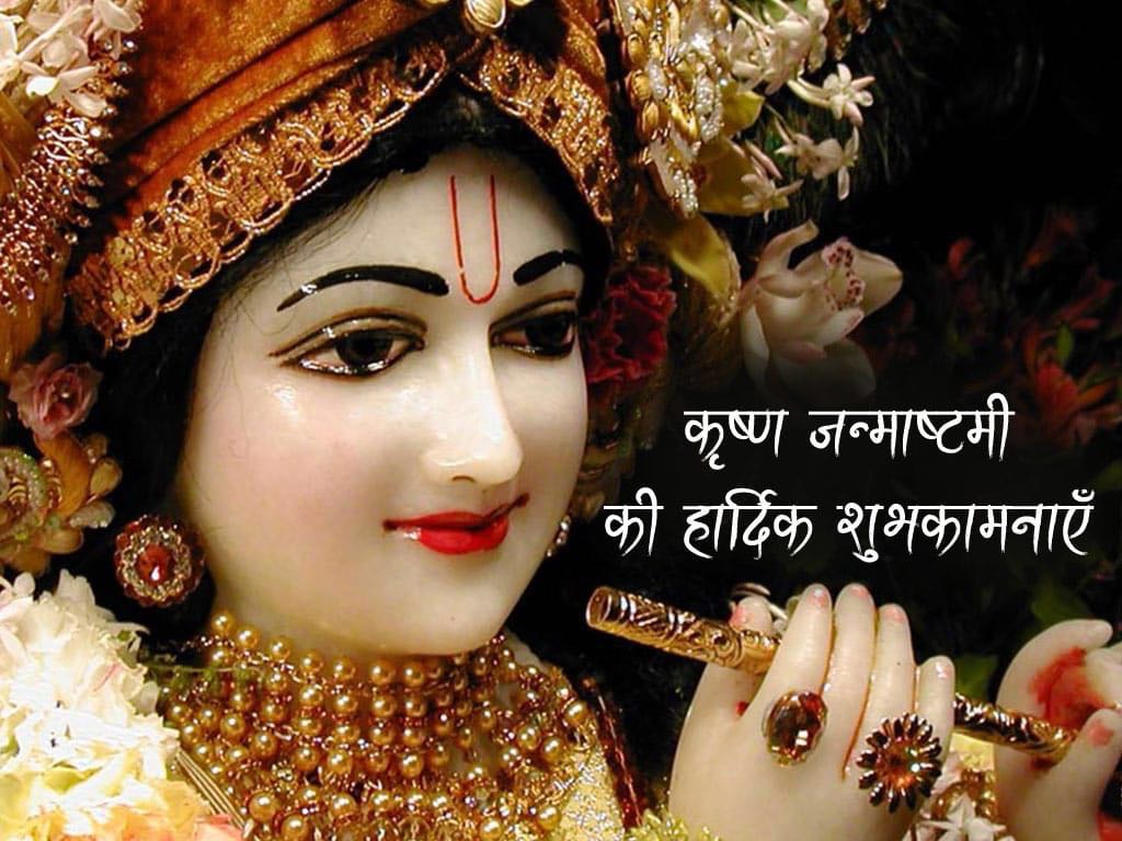 Happy Janmashtami Images Download - HD Wallpaper 