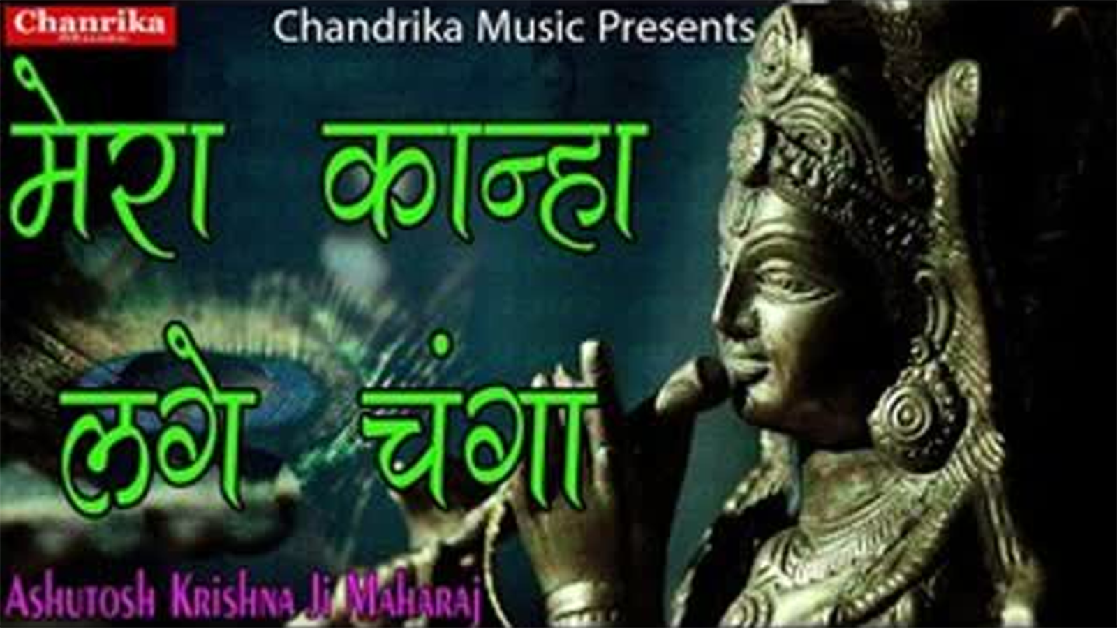 Abstract Hd Wallpaper Krishna - HD Wallpaper 