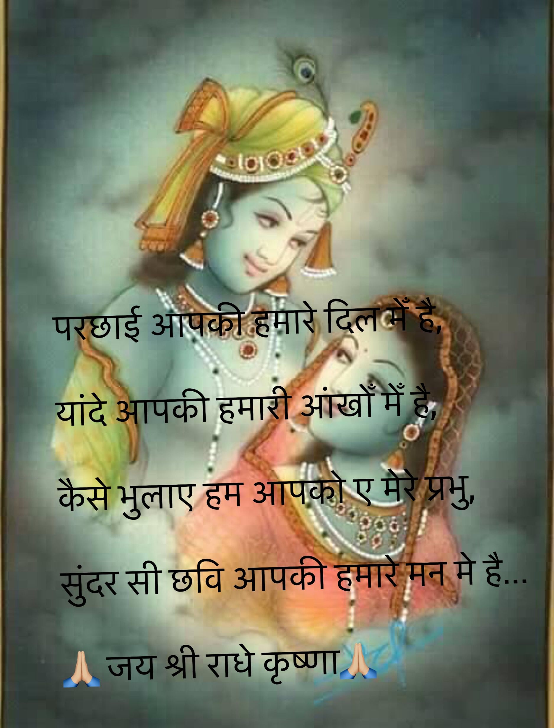 Love Wallpaper Radha Krishna Status - 1875x2465 Wallpaper Love Wallpaper Radha Krishna Status - 1875x2465 Wallpaper
