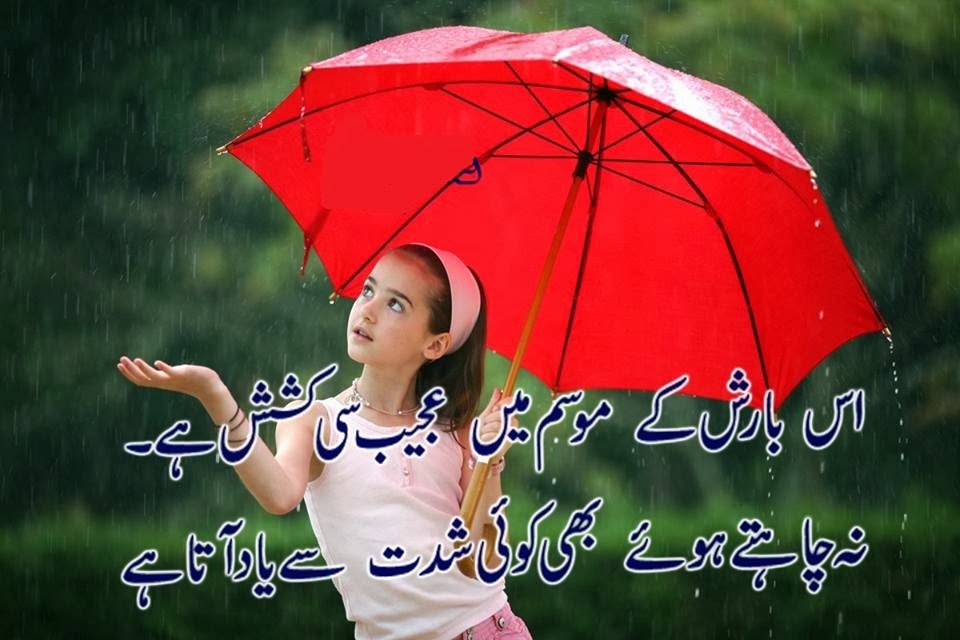 Romantic Poetry Romantic Rainy Day - HD Wallpaper 