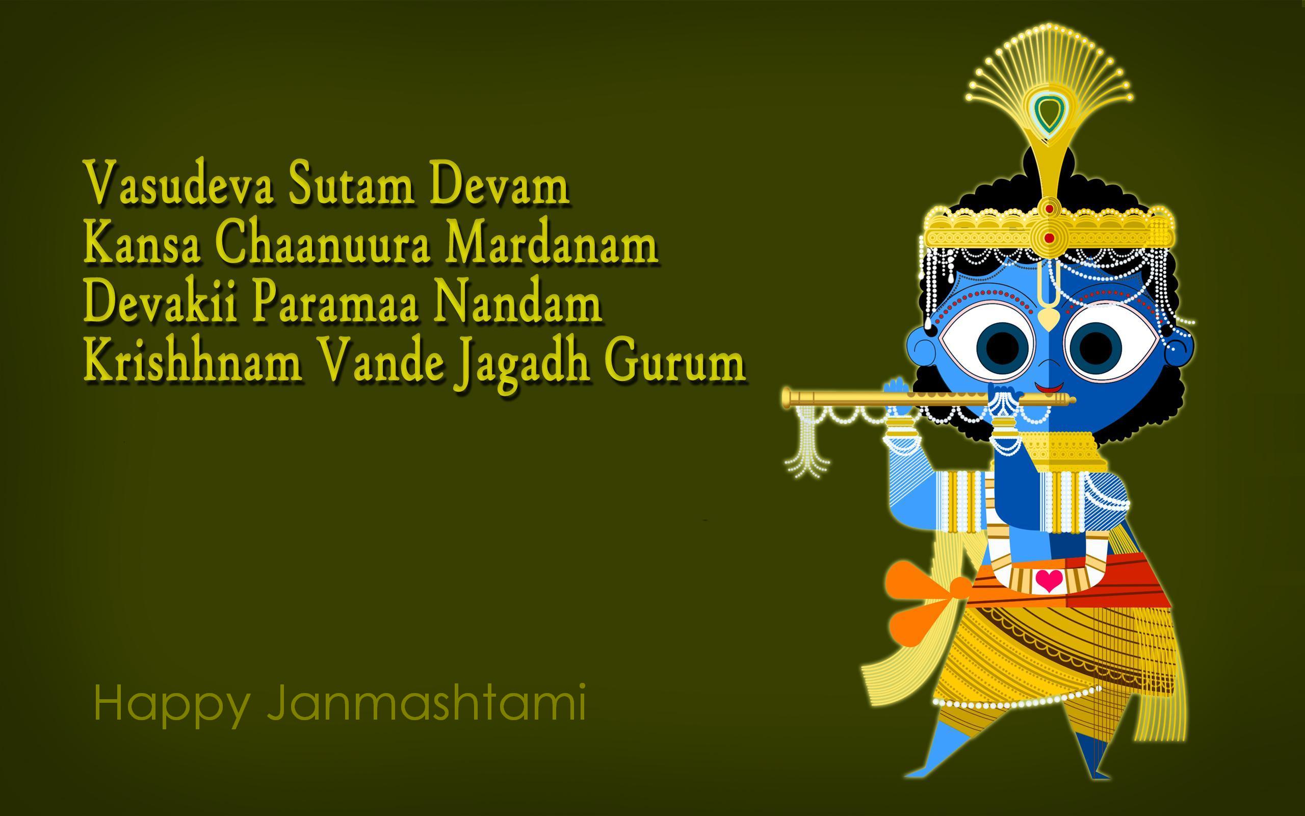 Krishna Janmashtami Celebration 1 High Definition Wallpapers - Quotes From Bhagavatam Telugu - HD Wallpaper 