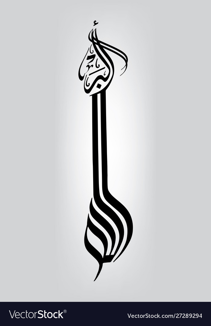 Allahu Akbar In Arabic Calligraphy - HD Wallpaper 