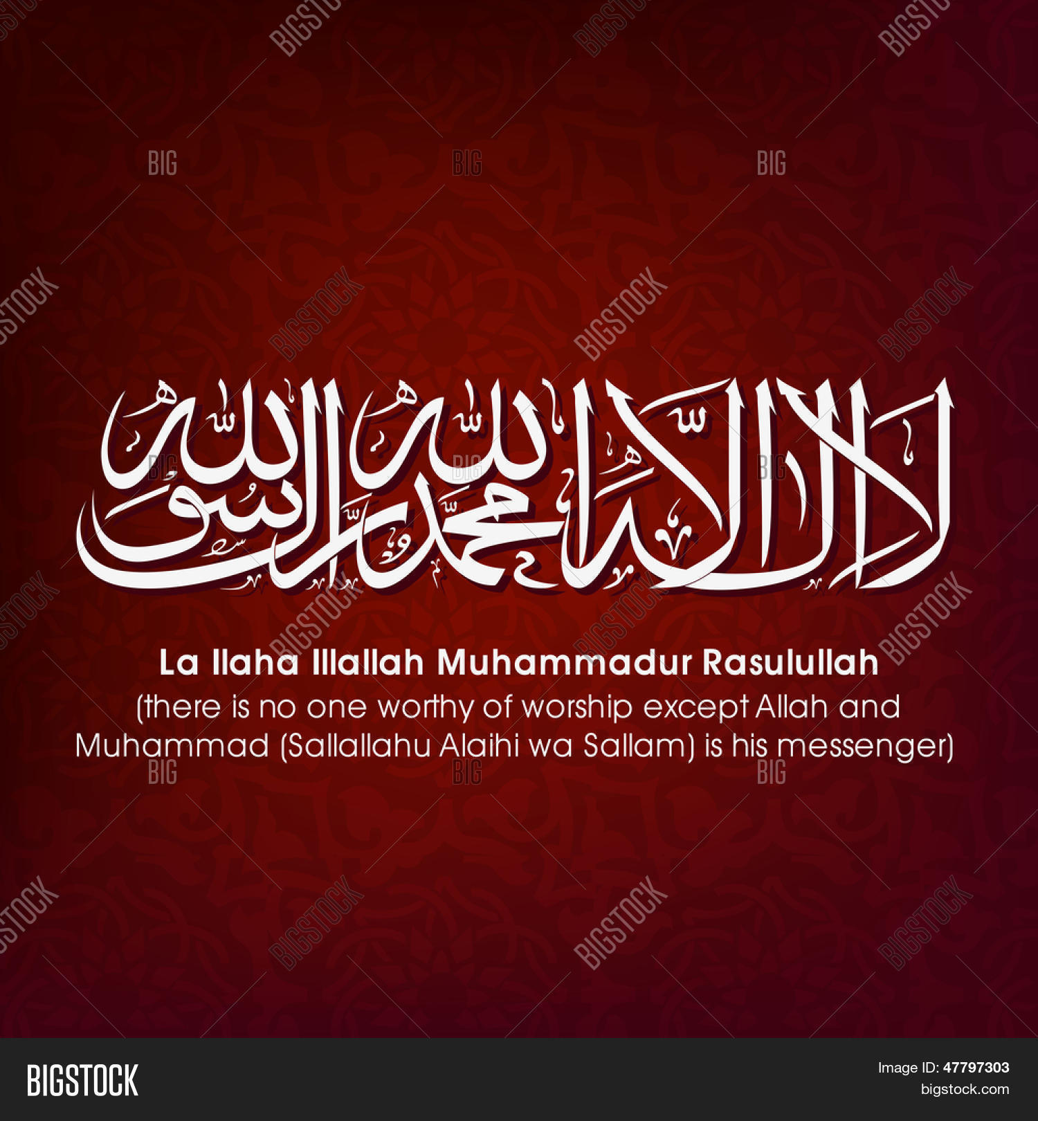 Arabic La Ilaha Illallah Muhammad Rasulullah - 1500x1620 Wallpaper -  