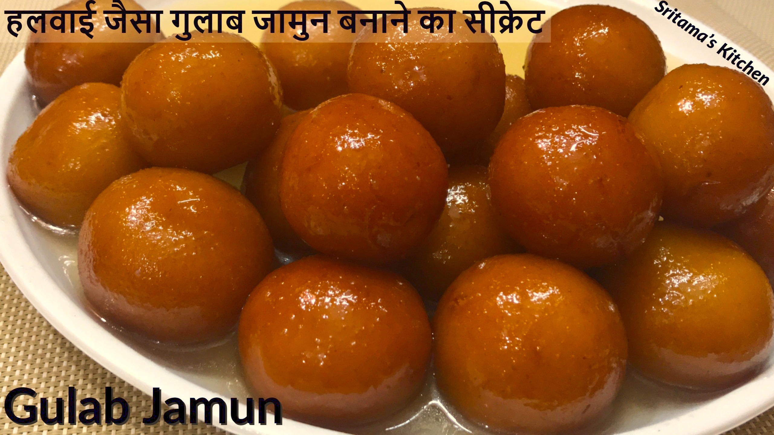 Gulab Jamun - HD Wallpaper 