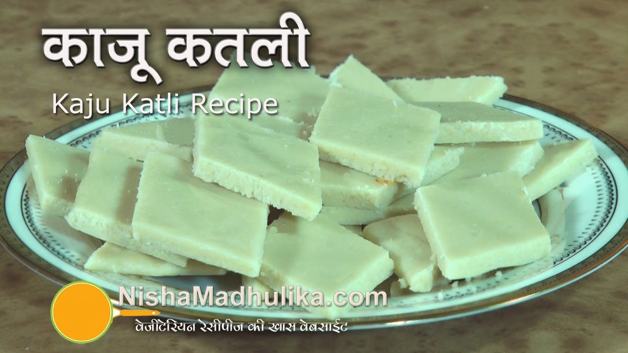 Kaju Katli Recipe In Hindi - HD Wallpaper 