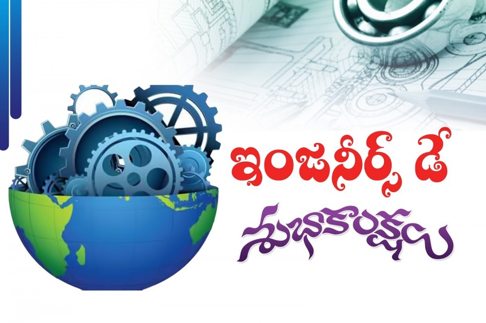 Happy Engineers Day 2018 - 1000x666 Wallpaper Happy Engineers Day 2018 - 1000x666 Wallpaper