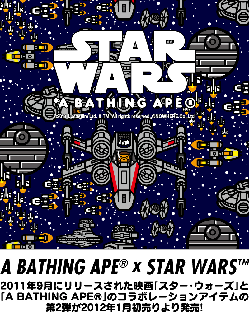 Bape Star Wars Logo - HD Wallpaper 