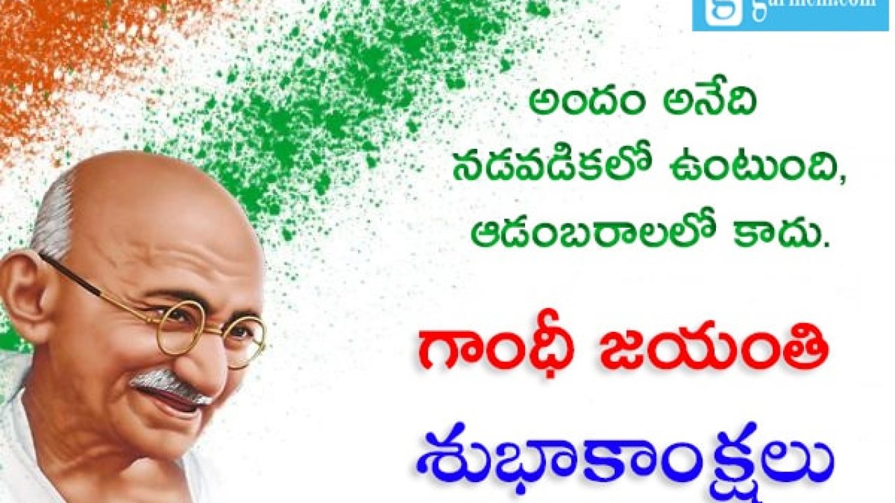 Thoughts Of Gandhi Jayanti - HD Wallpaper 