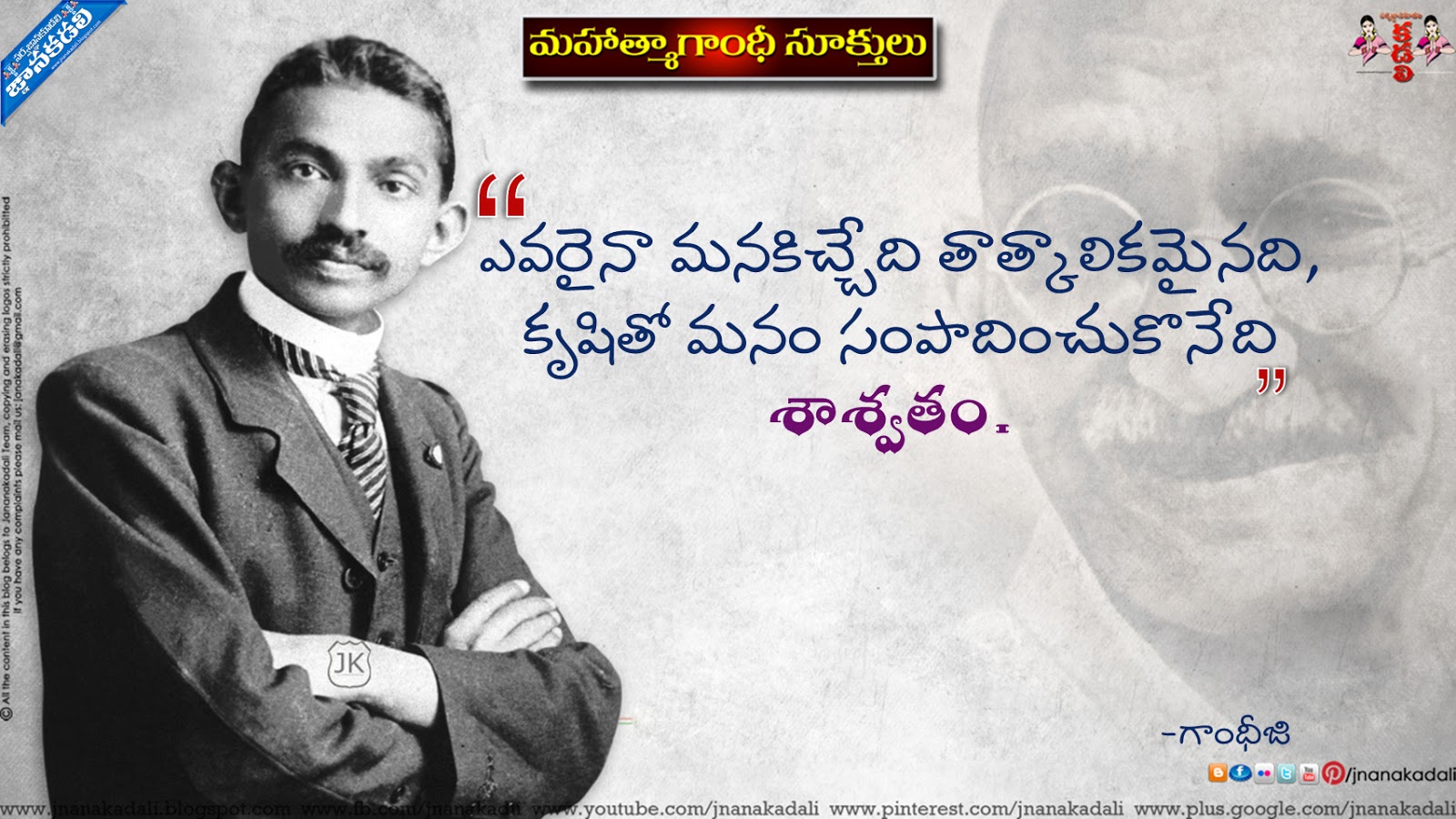 Here Is Mahatma Gandhi Inspirational Telugu Quotes - Happy Birthday Gandhi Ji - HD Wallpaper 