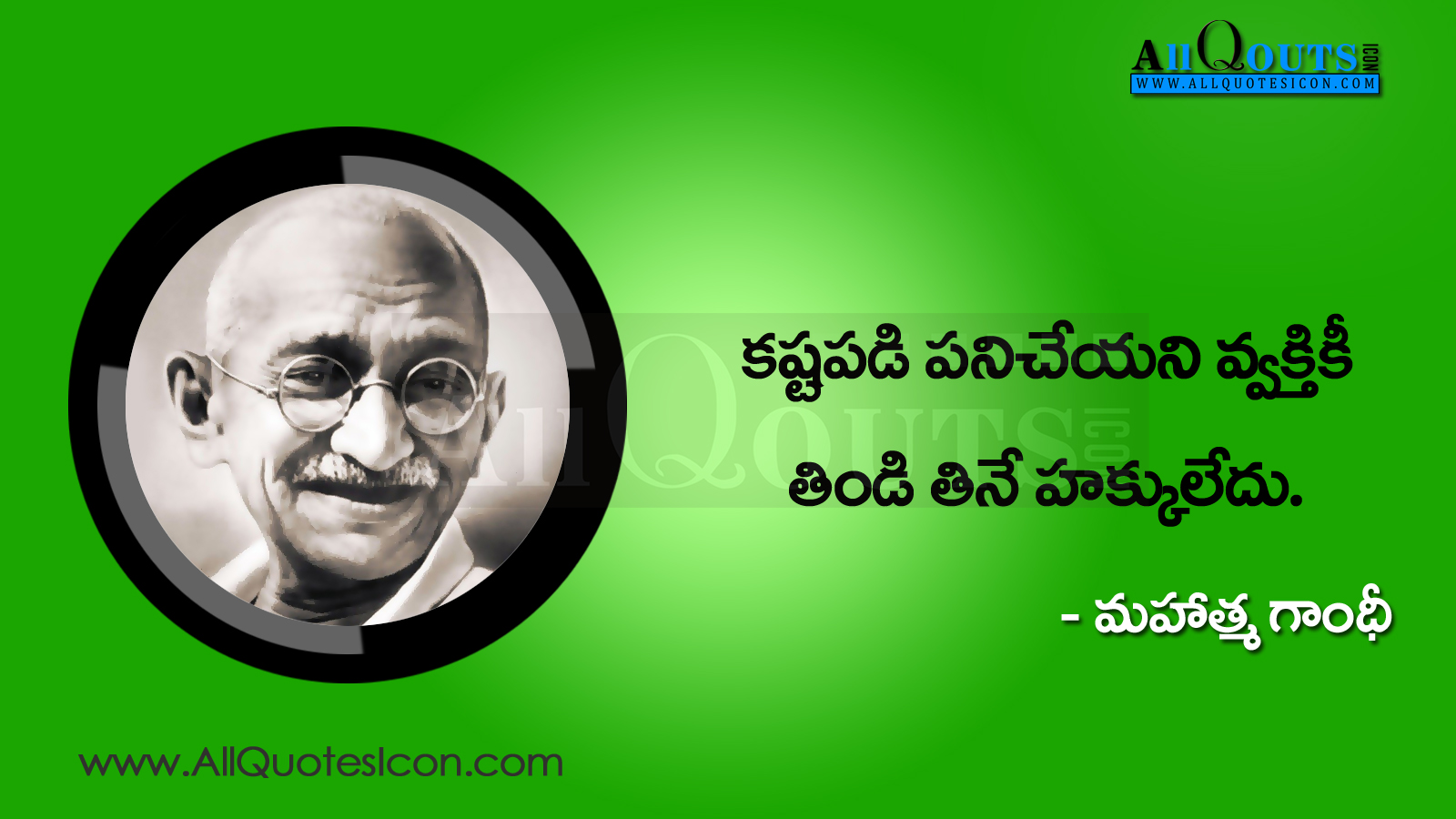 Here Is A Mahatma Gandhi Life Quotes In Telugu, Mahatma - Gandhi Quotations In Telugu - HD Wallpaper 