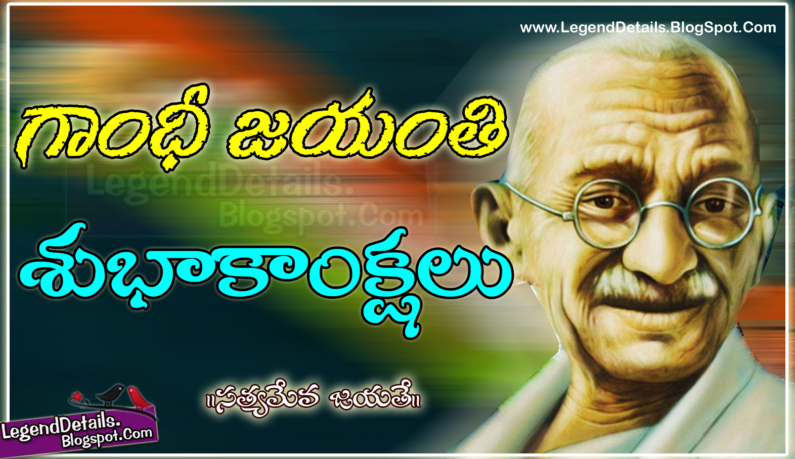 Mahatma Gandhi Jayanti Wishes Greetings In Telugu Language, - Mahatma Gandhi Gif - HD Wallpaper 