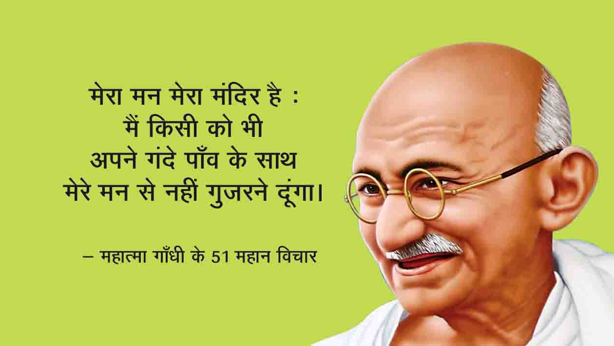 Gandhi Jayanti Speech Images Download, Gandhi Jayanti - Quotes On Cleanliness By Mahatma Gandhi - HD Wallpaper 