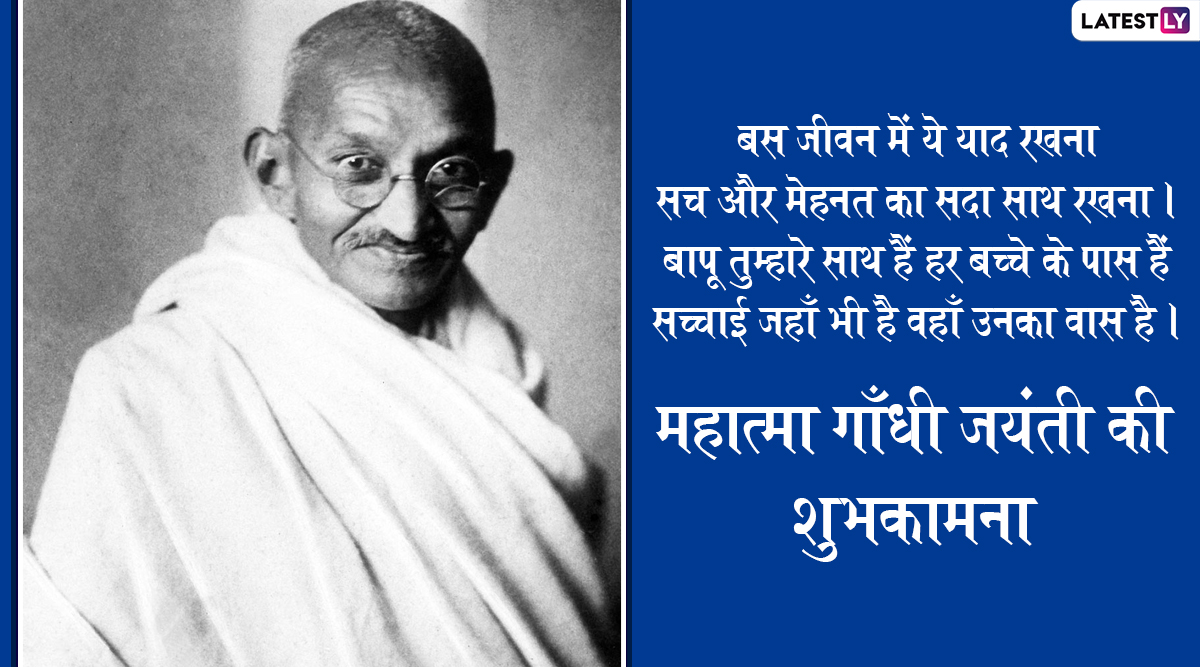 Gandhi Jayanti 2019 Messages In Hindi - Gandhi Jayanti Images Download 2019 - HD Wallpaper 