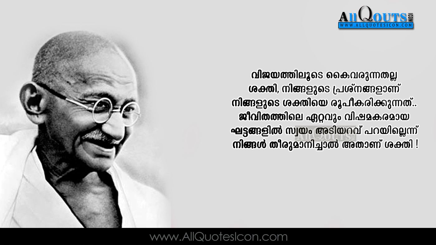 Mahatma Gandhi Quotes In Malayalam - HD Wallpaper 