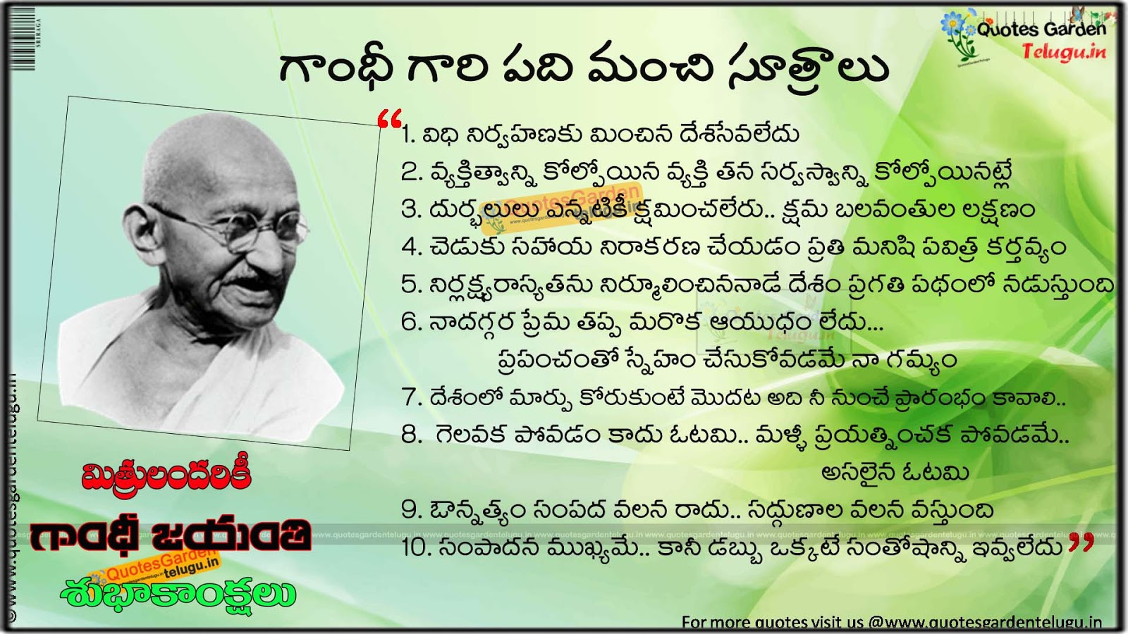 mahatma gandhi telugu essay writing