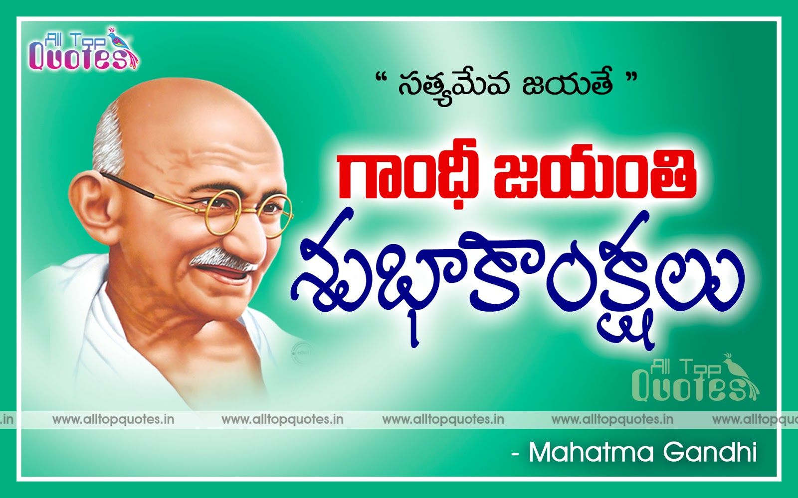 Best Gandhi Jayanthi Telugu Wishes Quotes And Greetings - Gandhi Jayanti Images Telugu - HD Wallpaper 