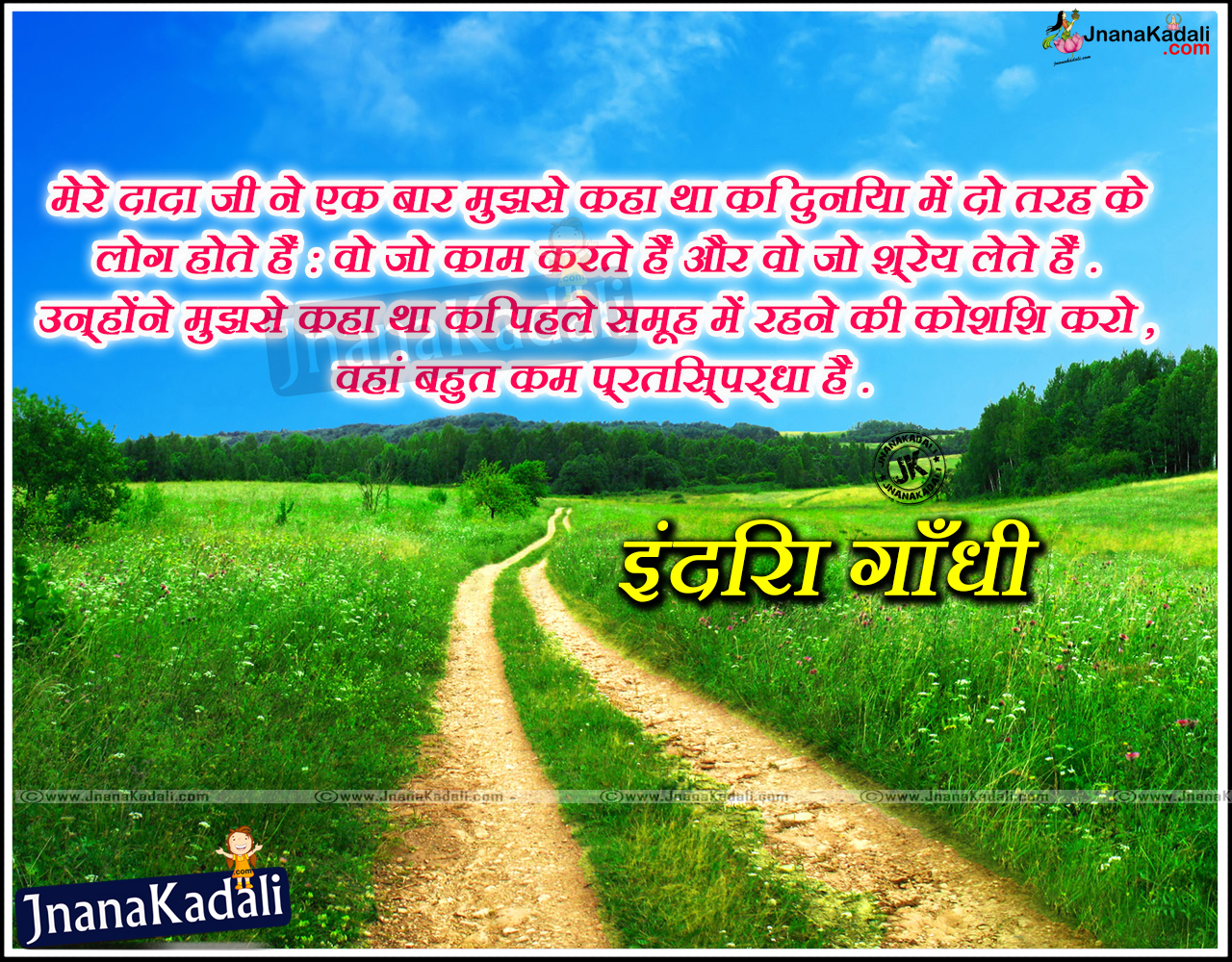 Life Goals Hindi Shayari Images,indira Gandhi Hindi - Beautiful Scenery - HD Wallpaper 