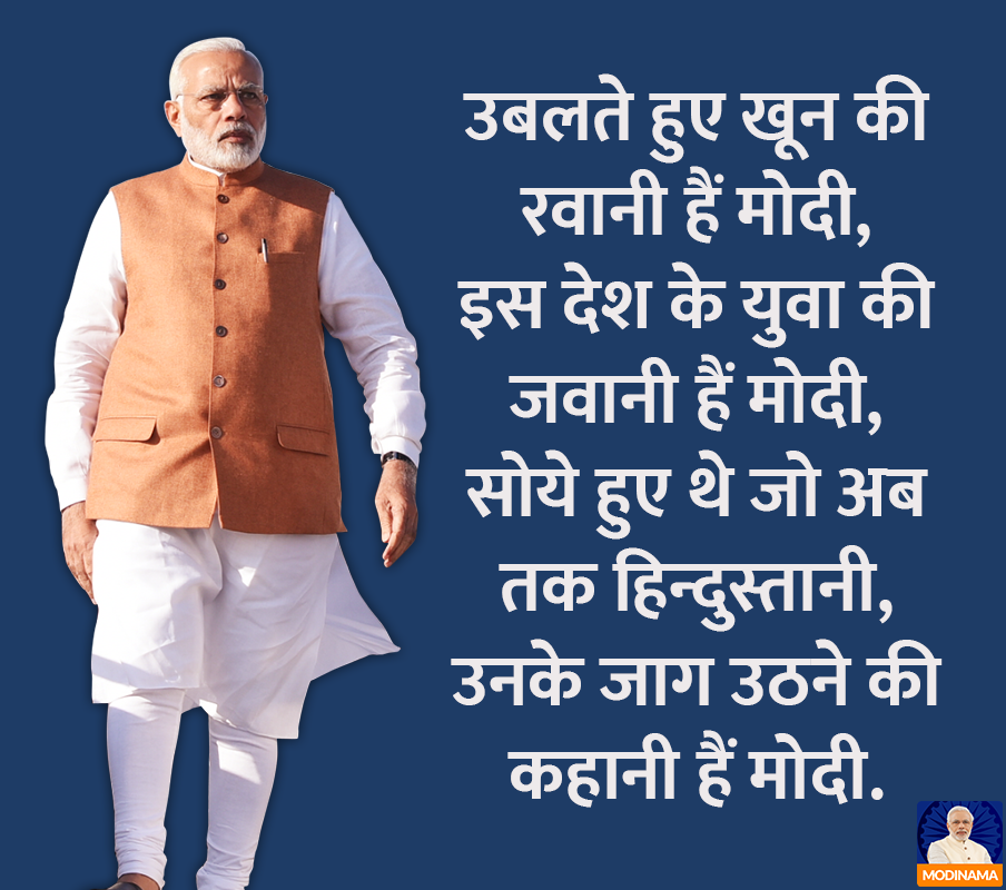 Quotes On Bjp Victory - HD Wallpaper 
