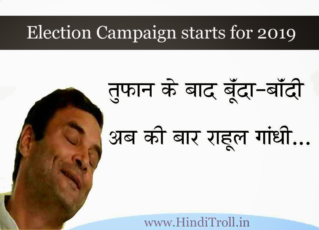 Rahul Gandhi Pm Funny - 1092x789 Wallpaper Rahul Gandhi Pm Funny - 1092x789 Wallpaper