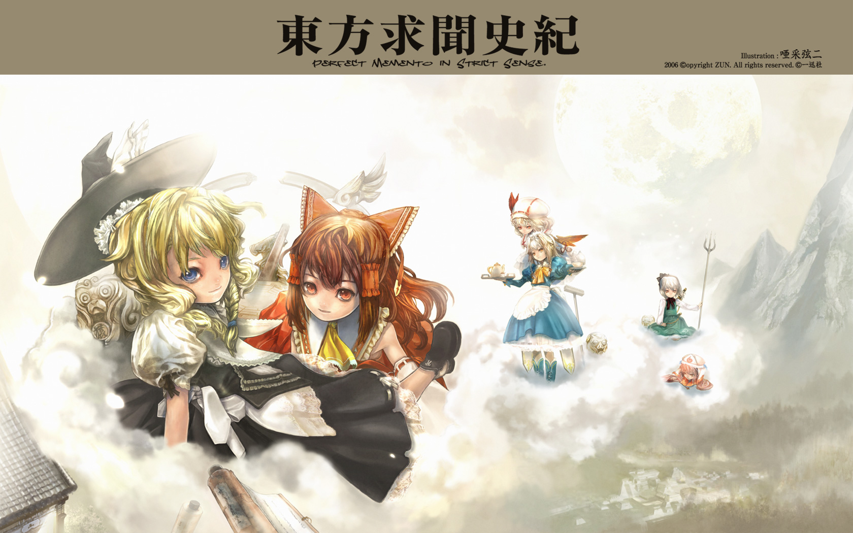 Perfect Memento In Strict Sense Cd - HD Wallpaper 