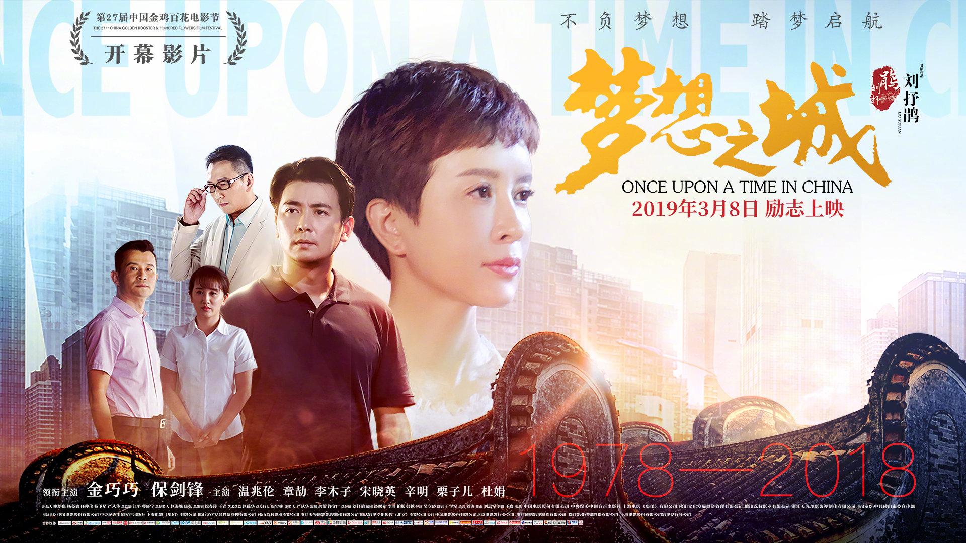 Once Upon A Time In China 2019 - HD Wallpaper 