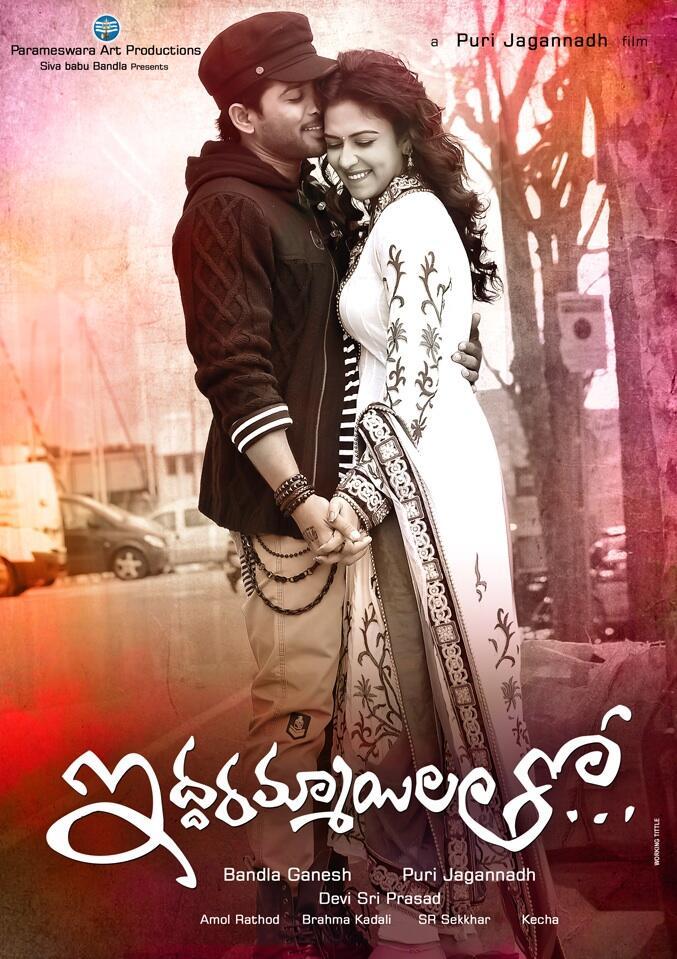 Allu Arjun Photos Iddarammayilatho Full Hd - HD Wallpaper 