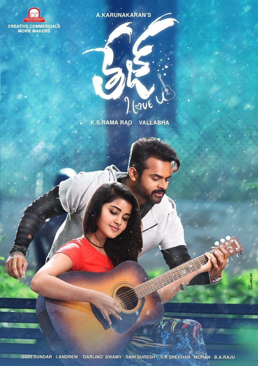 Tej I Love You - HD Wallpaper 