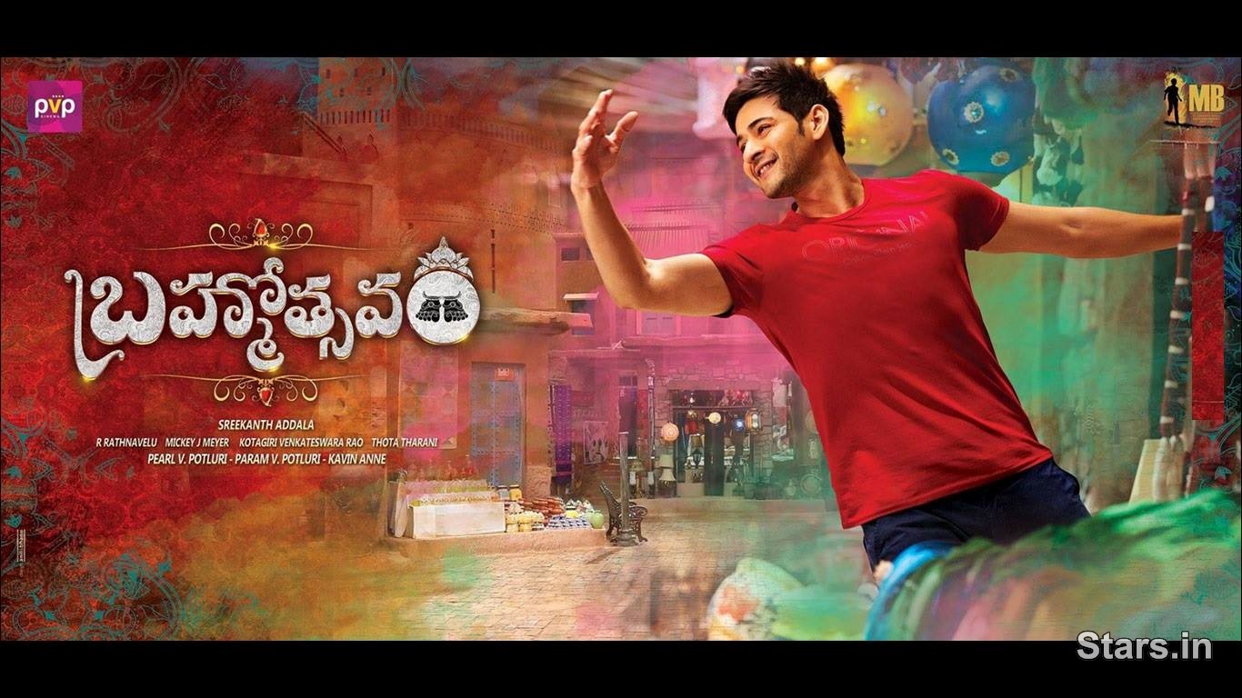 Brahmotsavam Movie Poster - HD Wallpaper 