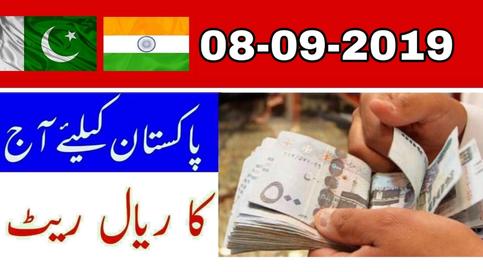 Exchange rate today saudi riyal to indian rupees