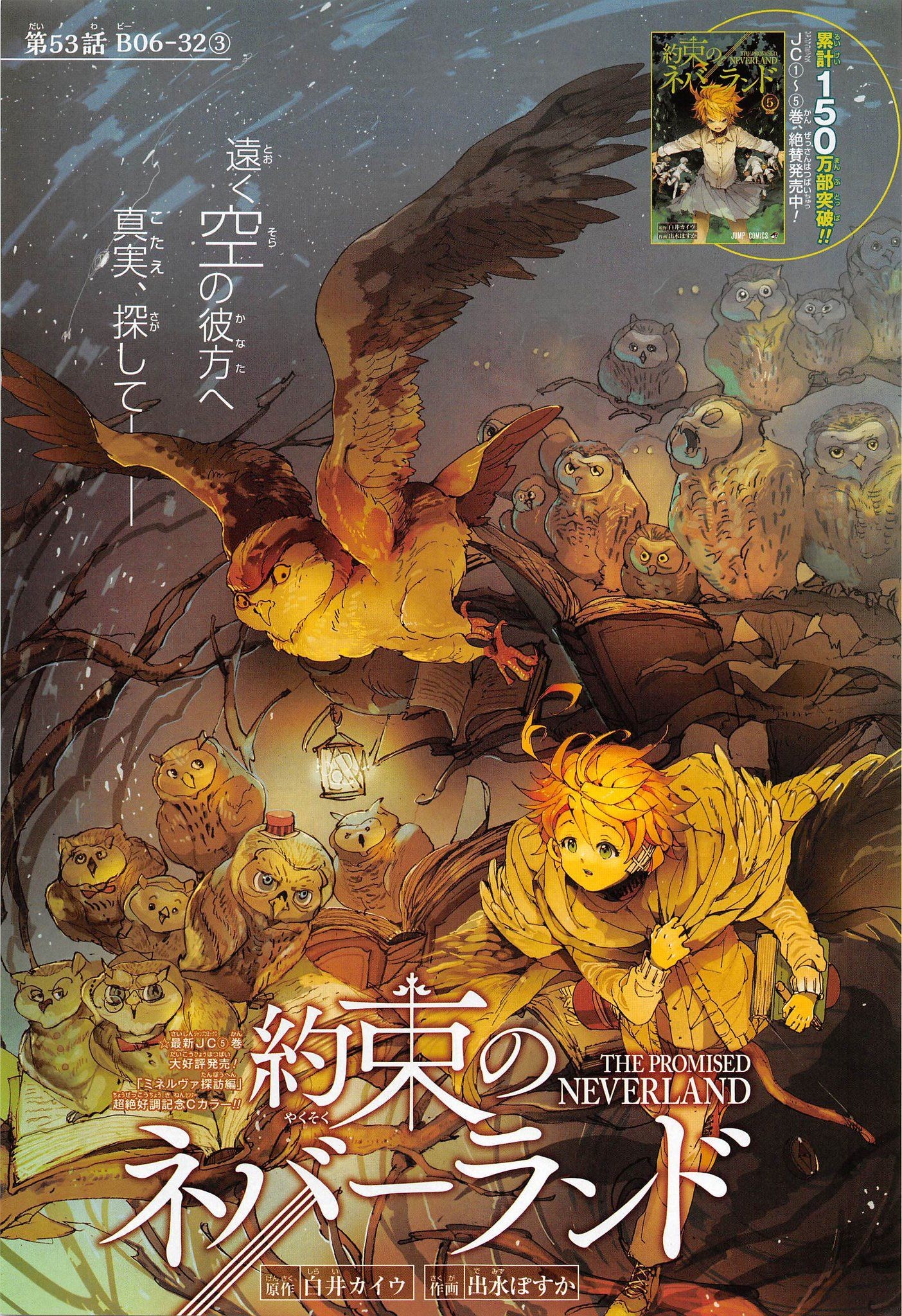 The Promised Neverland ) - HD Wallpaper 