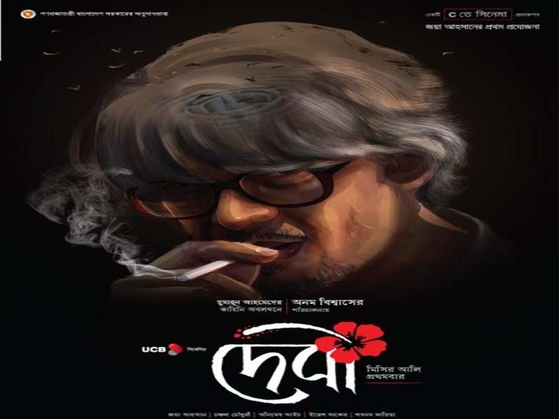 Here’s The Poster Of Jaya Ahsan’s Debi - Debi Bengali Movie 2018 - HD Wallpaper 