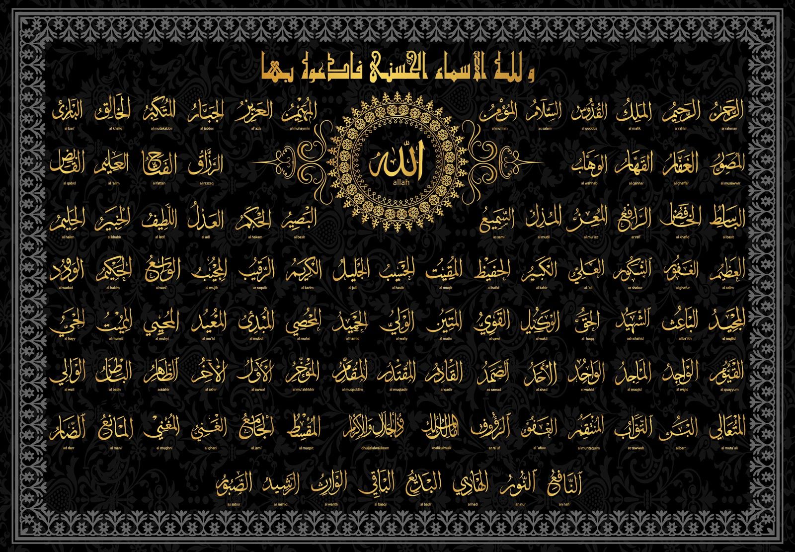 All Name Of Allah - 1600x1111 Wallpaper All Name Of Allah - 1600x1111 Wallpaper