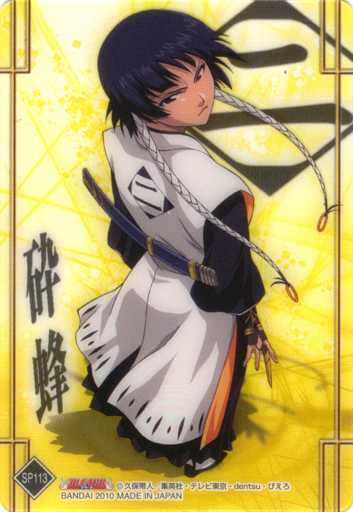 Bleach Soi Fon Costume - HD Wallpaper 