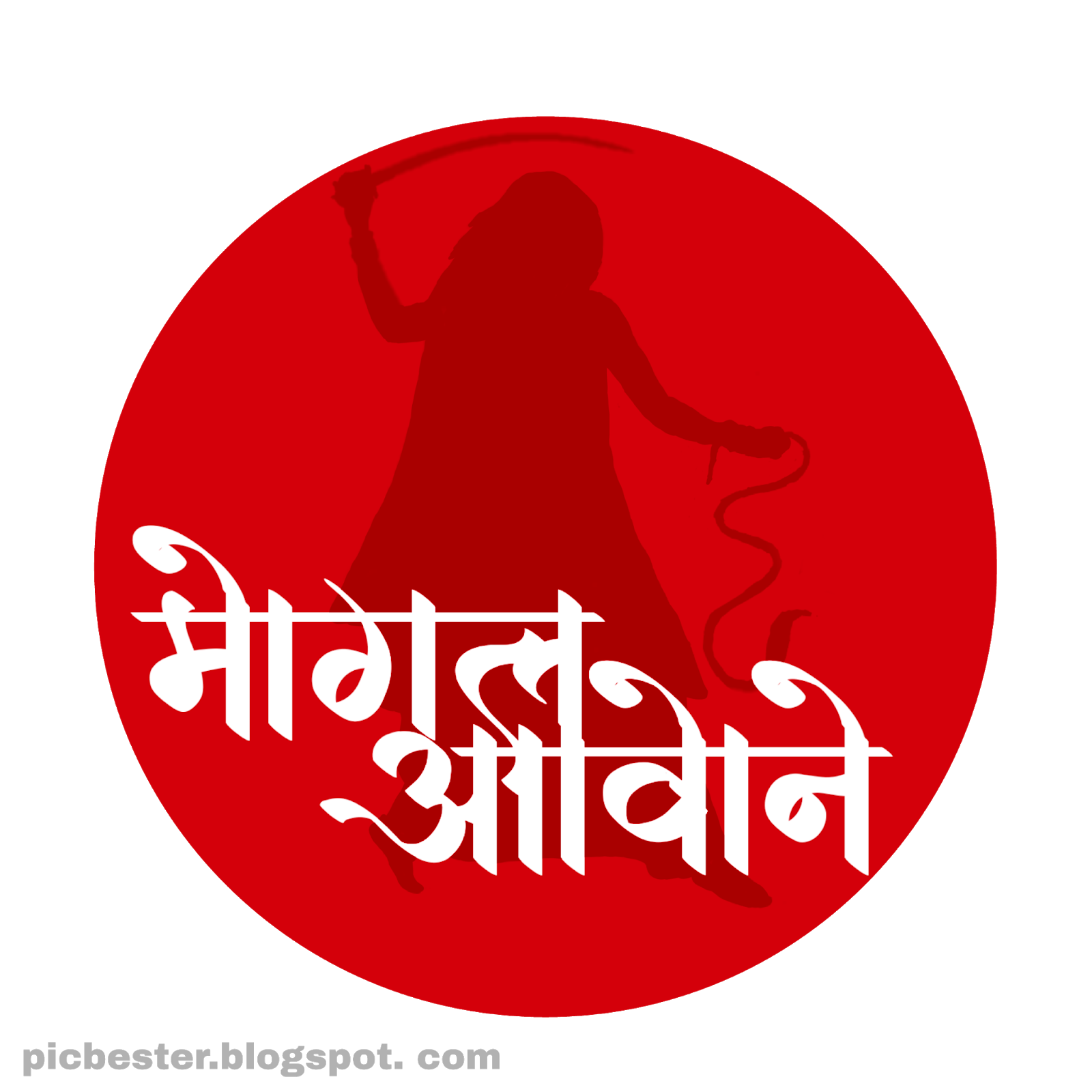 Maa Mogal Hd Sticker - 1600x1600 Wallpaper Maa Mogal Hd Sticker - 1600x1600 Wallpaper