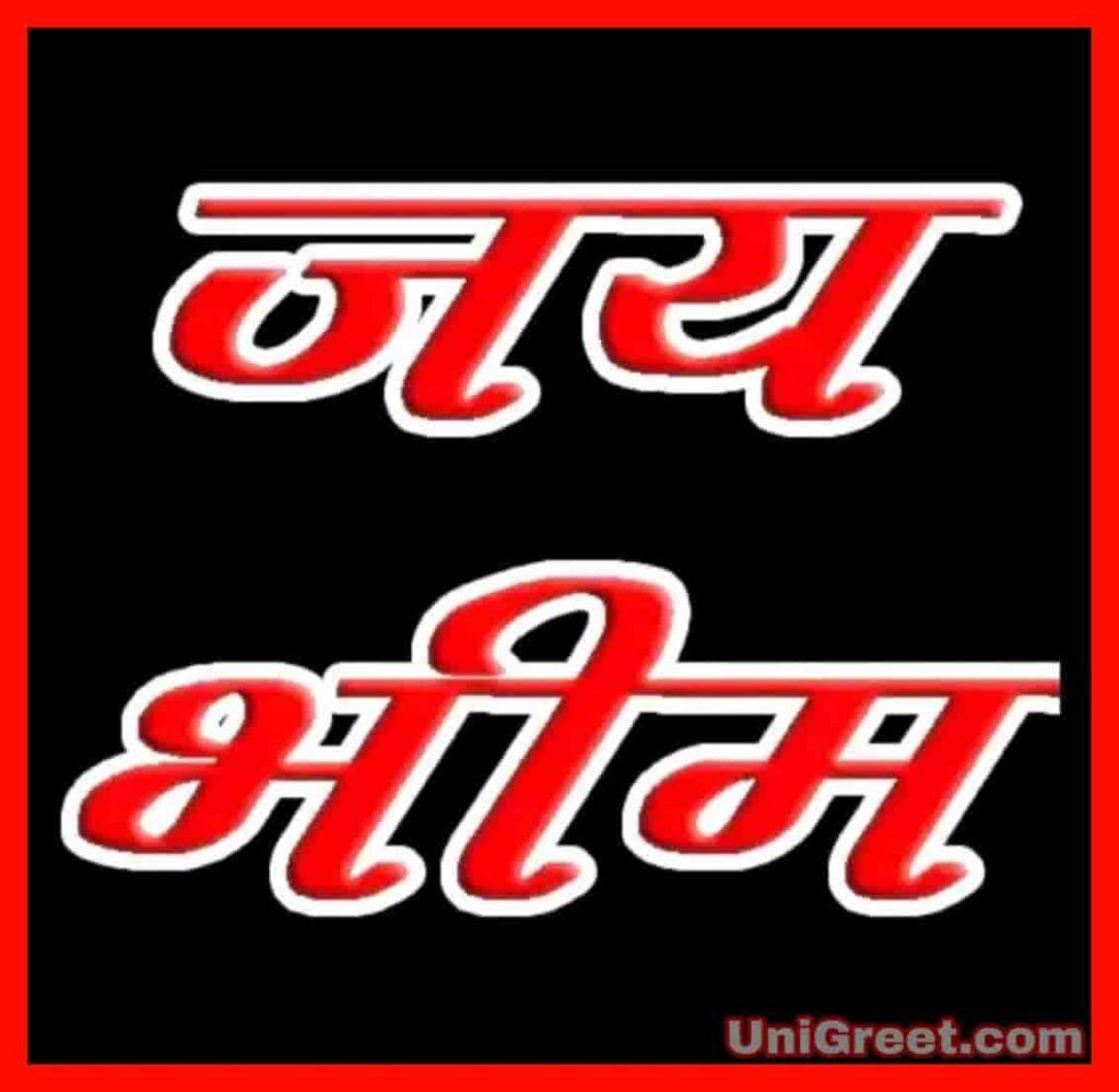 Jay Bhim Name Photo Hd Download - 1024x1000 Wallpaper Jay Bhim Name Photo Hd Download - 1024x1000 Wallpaper