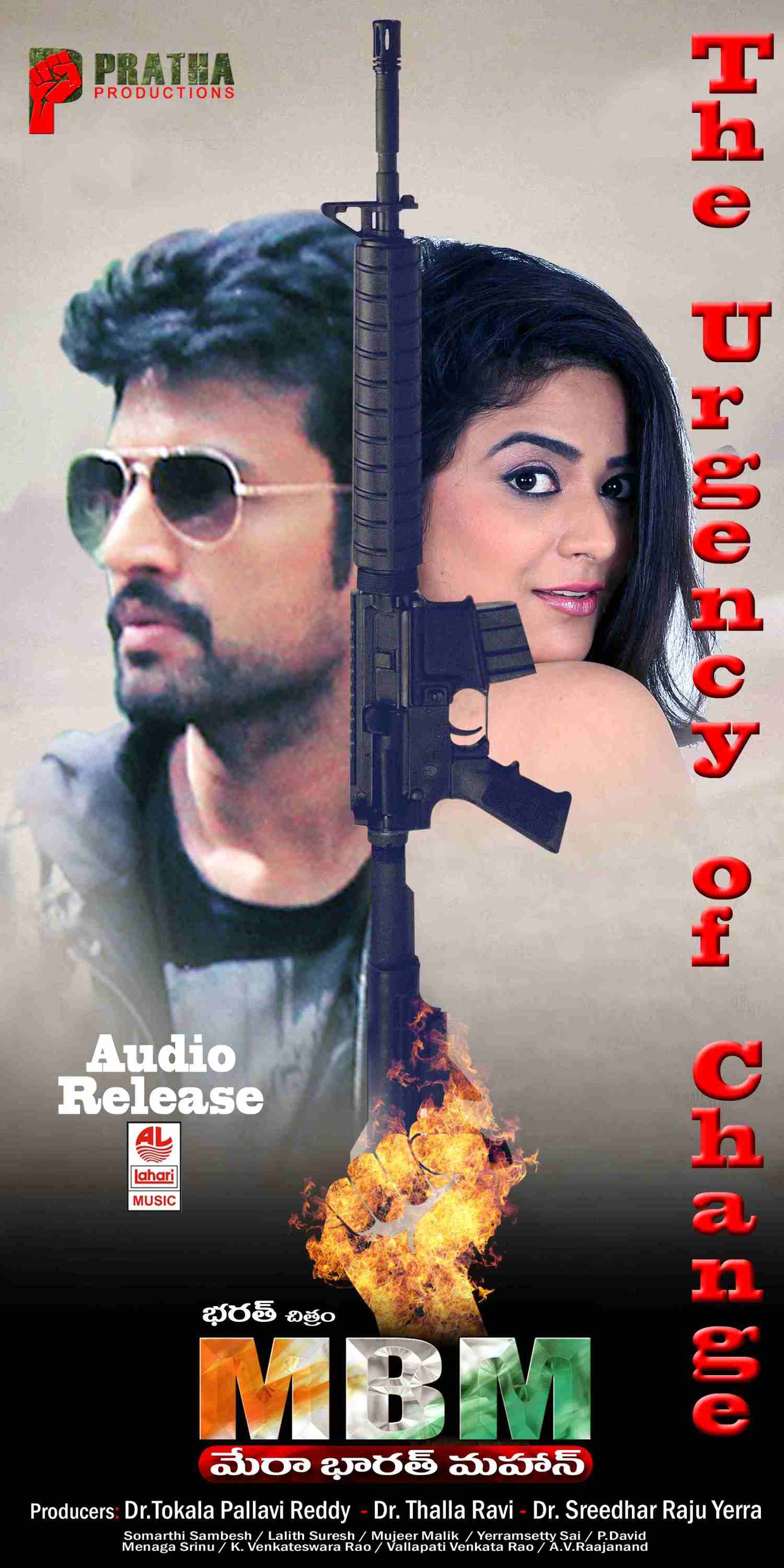 Mera Bharath Mahan Movie Wallpapers 6 - Mera Bharat Mahan Movie - HD Wallpaper 