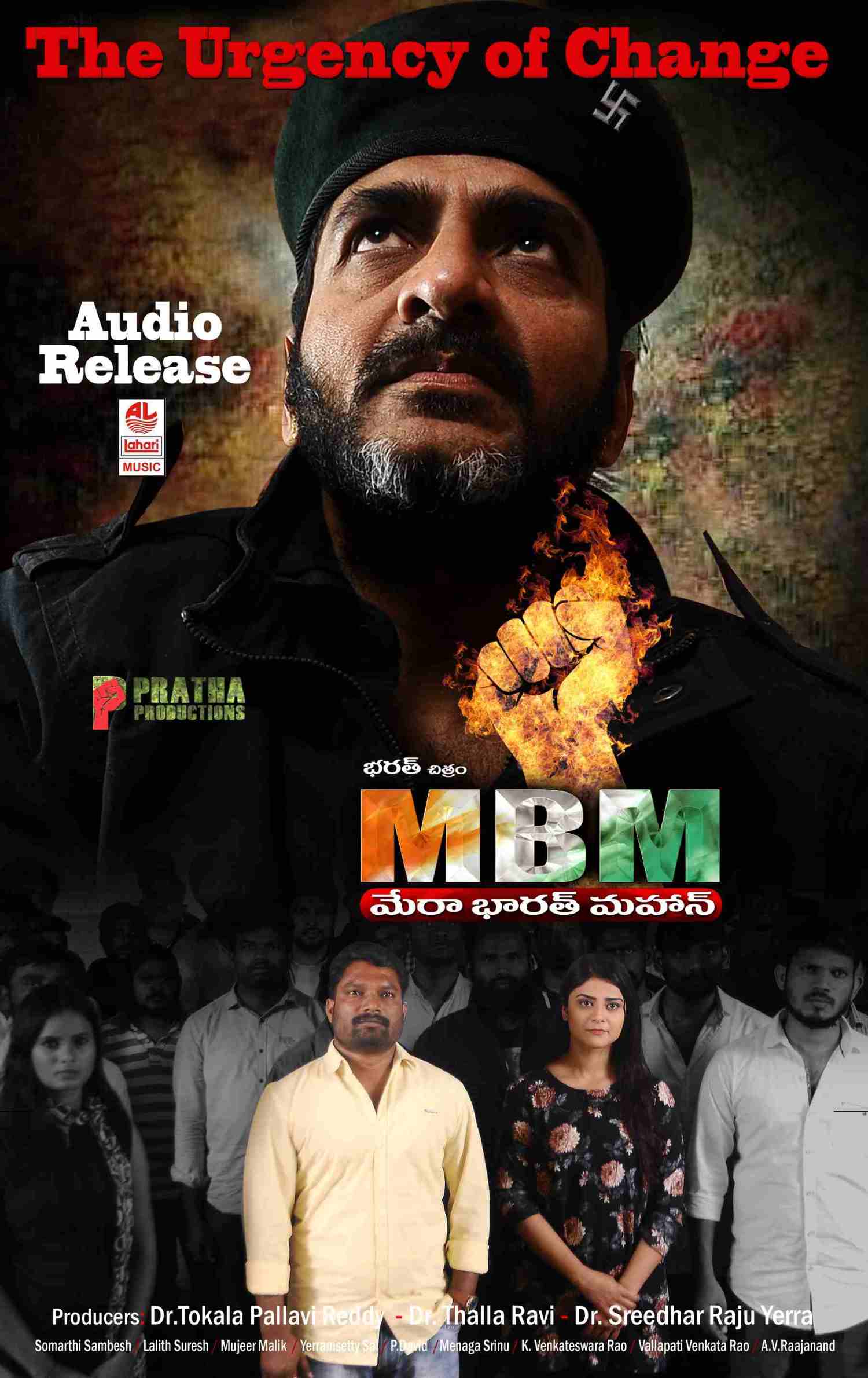 Mera Bharath Mahan Movie Wallpapers 16 - Mera Bharat Mahan Telugu Movie - HD Wallpaper 