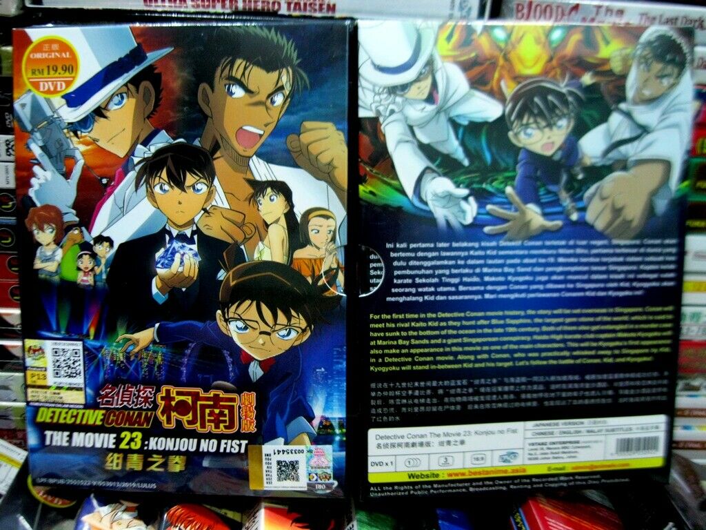 Detective Conan The Movie 23 - HD Wallpaper 