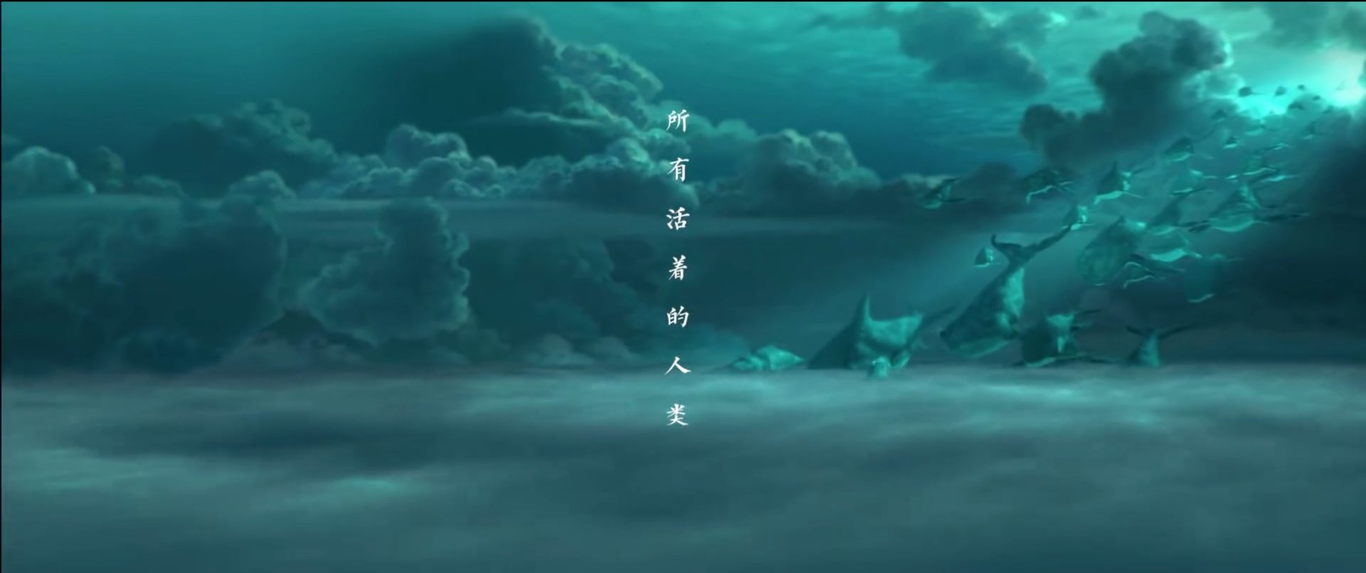 Big Fish And Begonia Wallpaper Hd - HD Wallpaper 