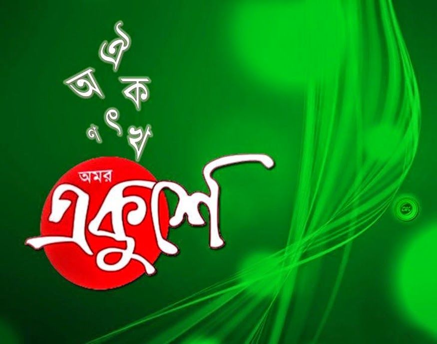 21 February - HD Wallpaper 