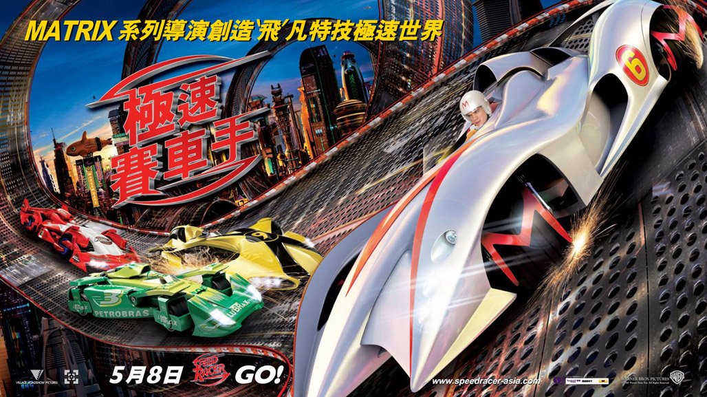 Speed Racer 2008 Poster - HD Wallpaper 