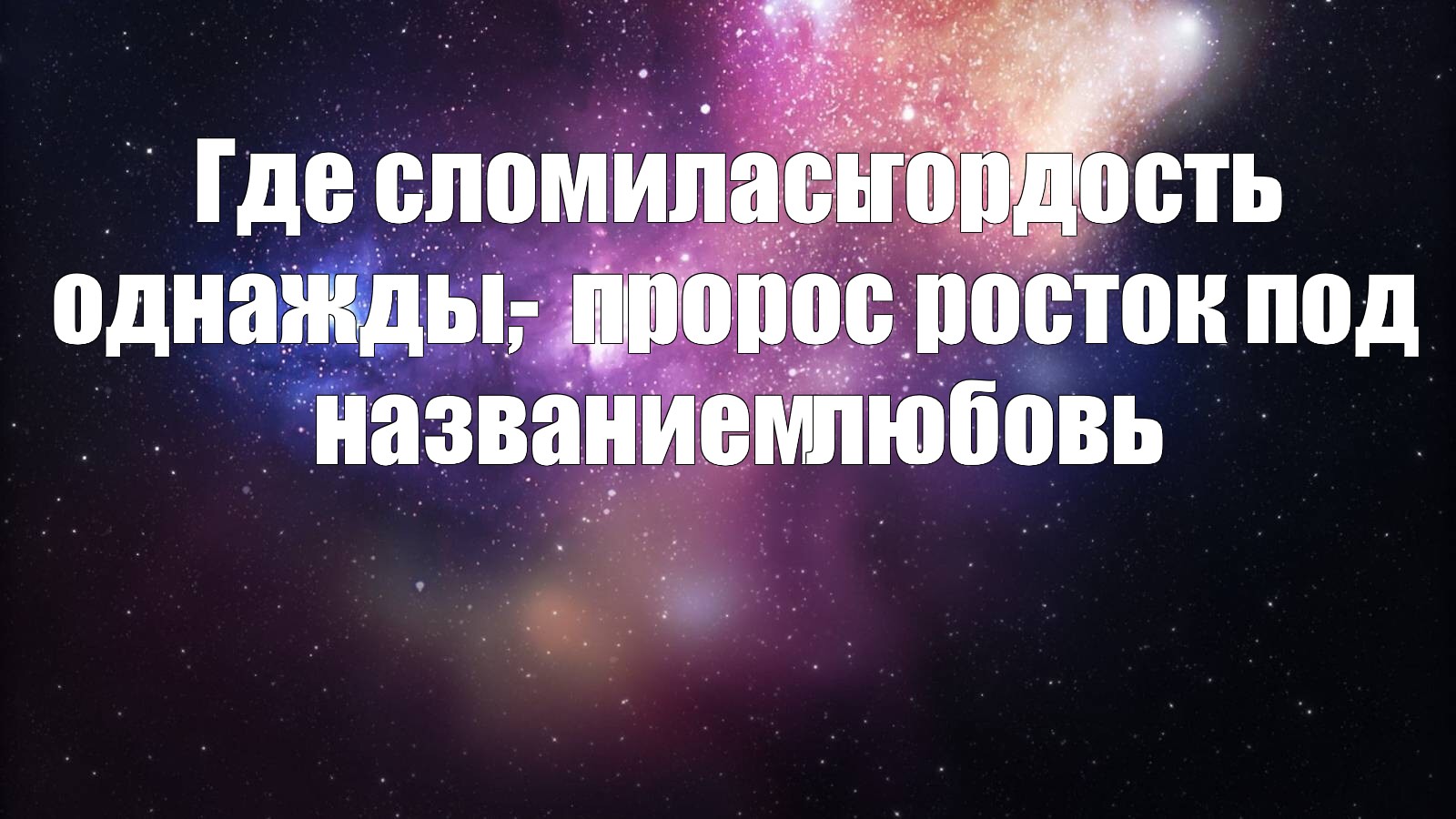 Universe - HD Wallpaper 