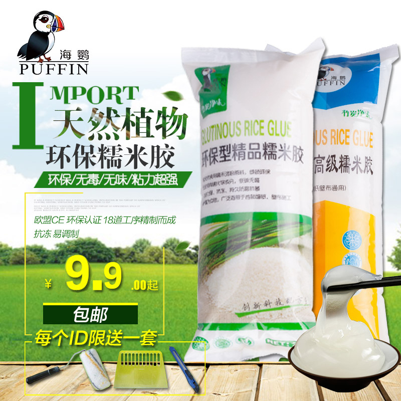 Puffin Glutinous Rice Gum Base Film Set Wallpaper Wallpaper - Adhesive - HD Wallpaper 