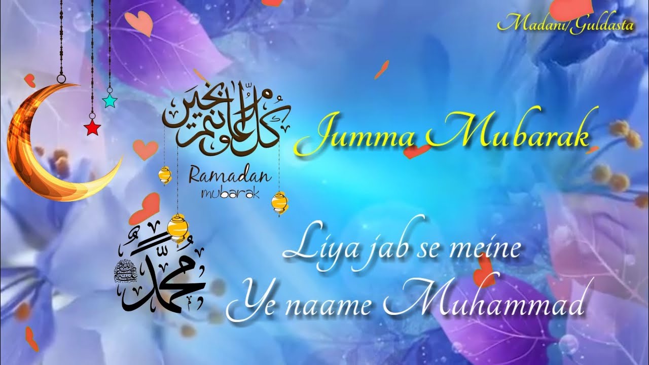 Rabi Ul Awal Ka Pehla Jumma Mubarak - HD Wallpaper 