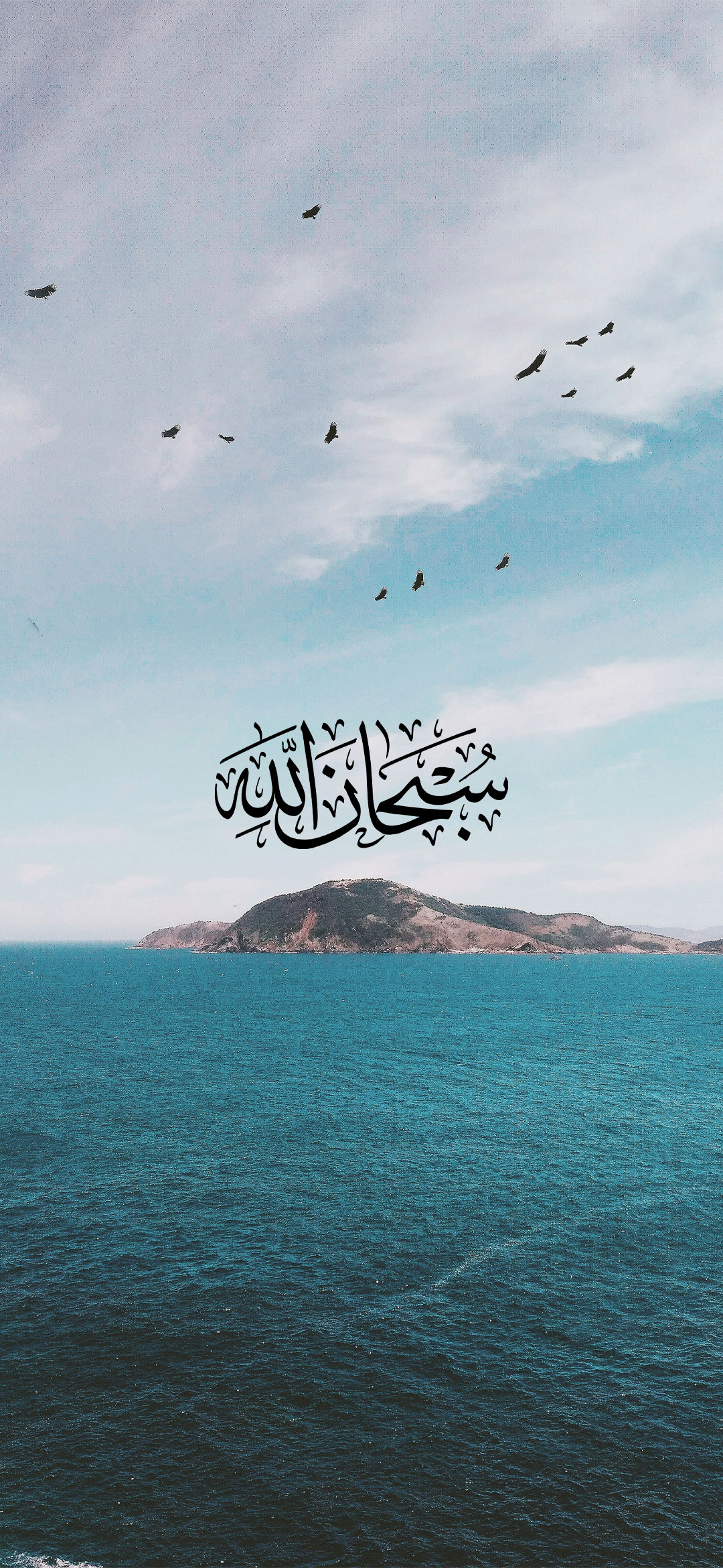 Subhanallah Islamic Wallpaper - Sea - HD Wallpaper 