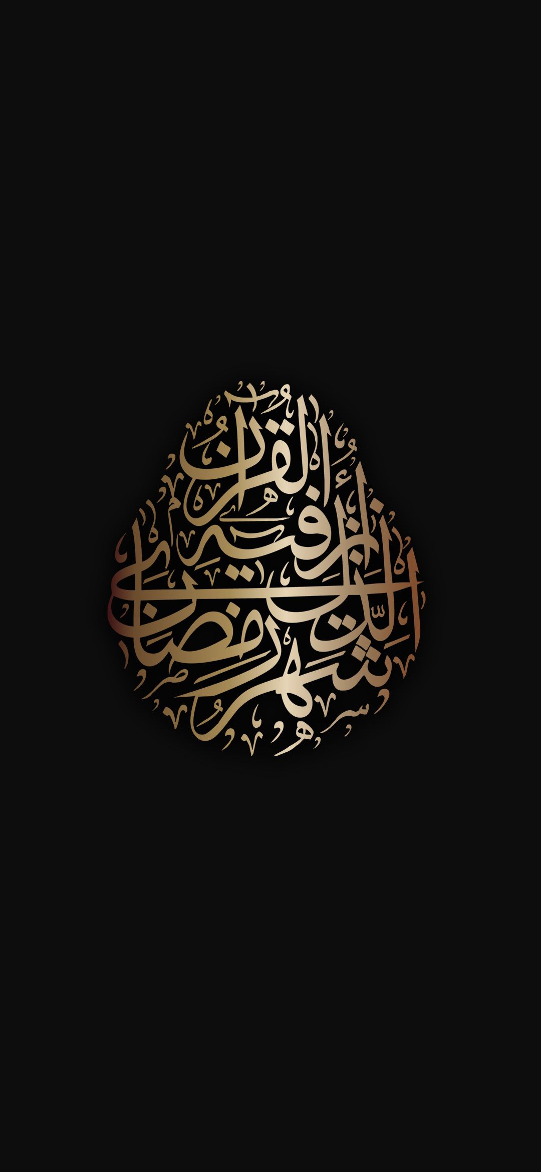 Islamic Calligraphy - HD Wallpaper 