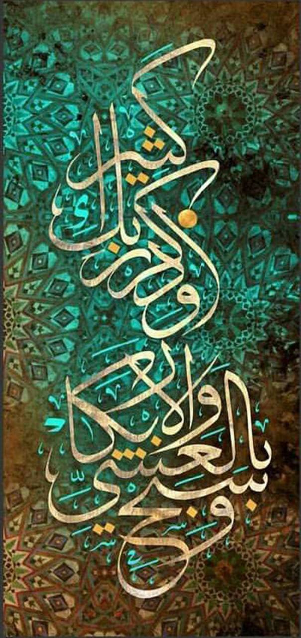 Beautiful Islamic Wallpaper Islamic Wallpaper 4k For Mobile 
